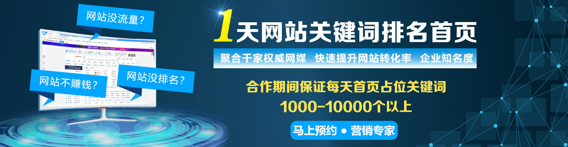 孝感网络推广开户