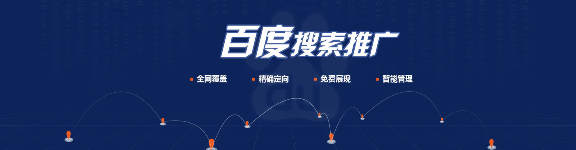 孝感sem广告